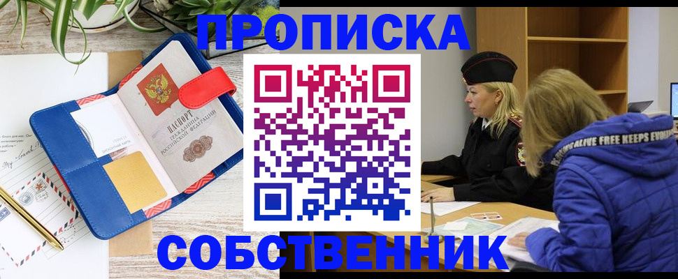 временная регистрация купить в Дудинке