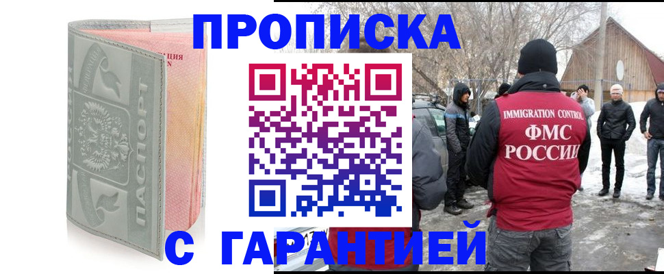 временная регистрация надежно в Дудинке