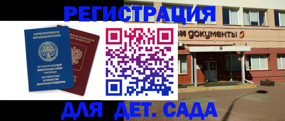 купить прописку в Дудинке