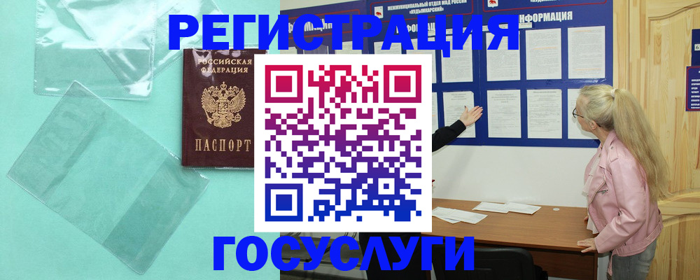 прописка для военкомата в Дудинке