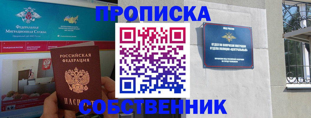 прописка поиск в Дудинке