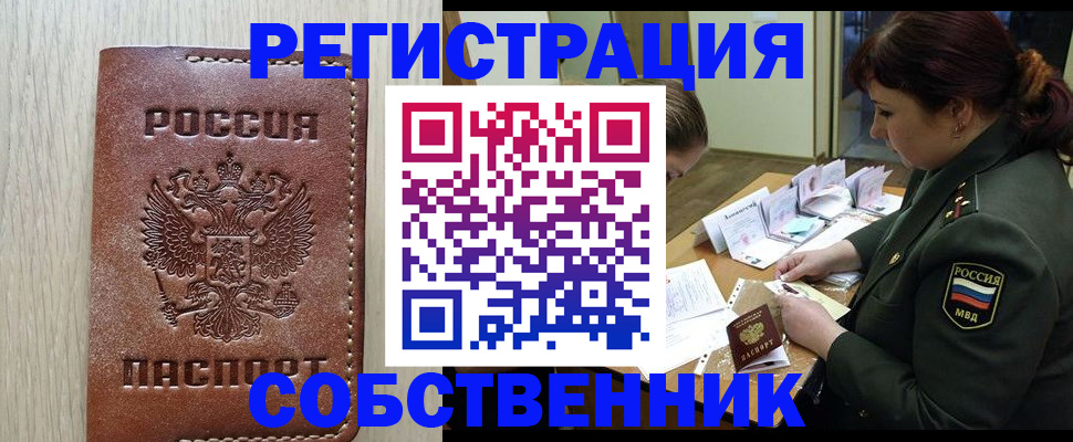 временная регистрация поиск в Дудинке